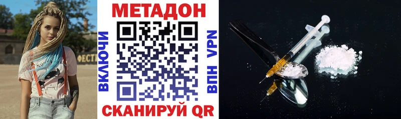 Метадон VHQ  Купить где  Белоозёрский 